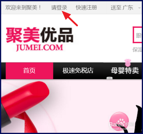 聚美红包怎么合并