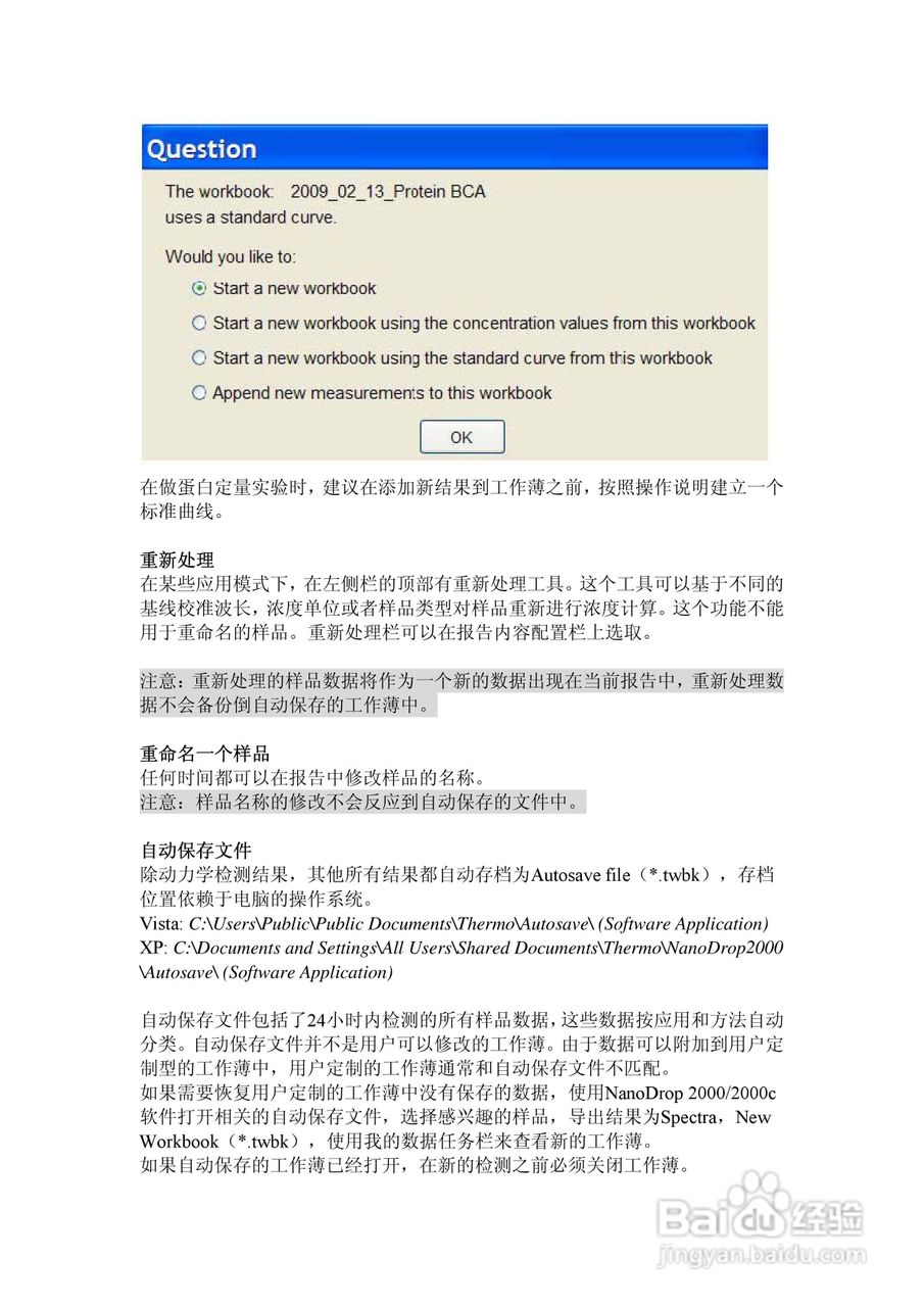 Thermo Nandrop 2000/2000C分光光度计用户手册:[2]