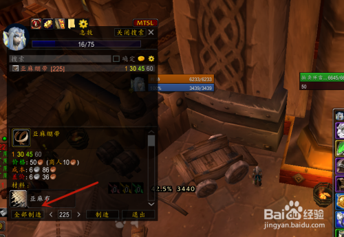 wow怀旧服急救如何练习?