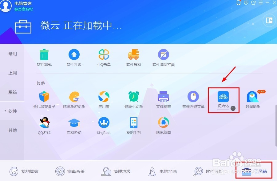 怎样备份电脑数据