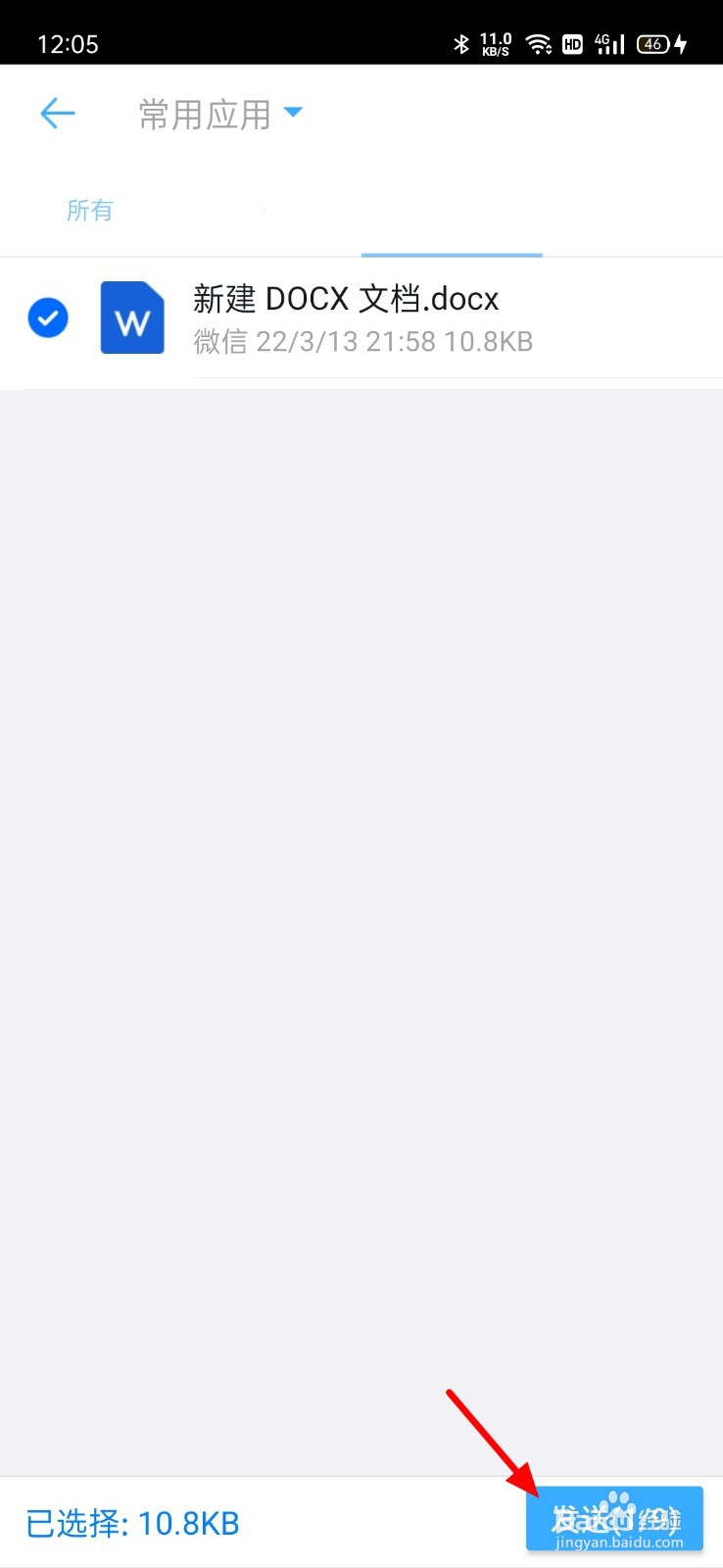 钉钉怎么上传群文件