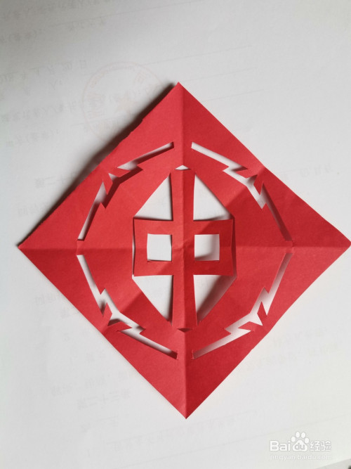 中字怎么剪纸步骤图解