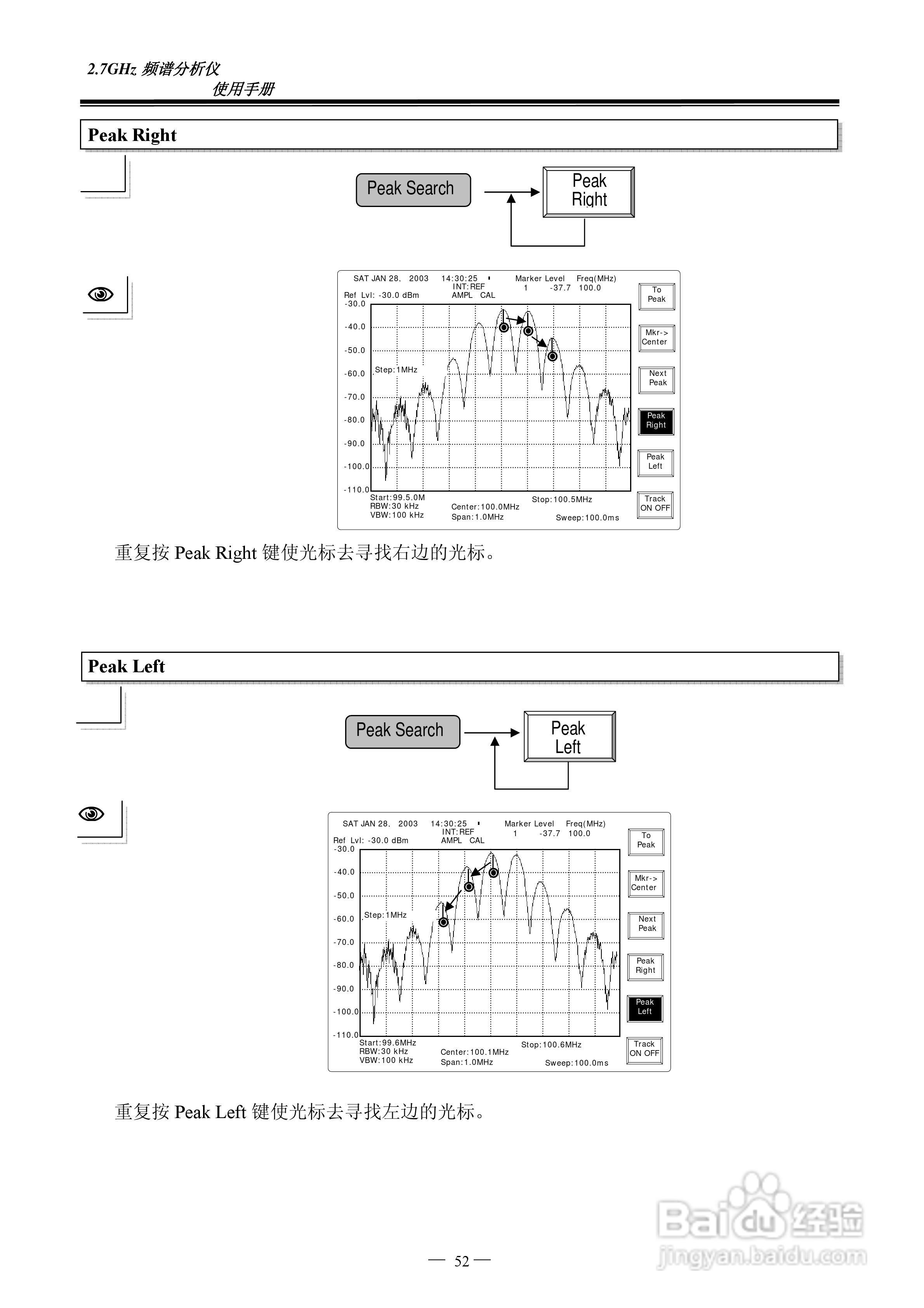 频谱分析仪GSP-827操作手册:[6]