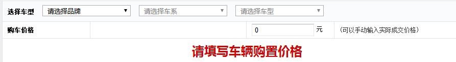 怎样使用车险计算器