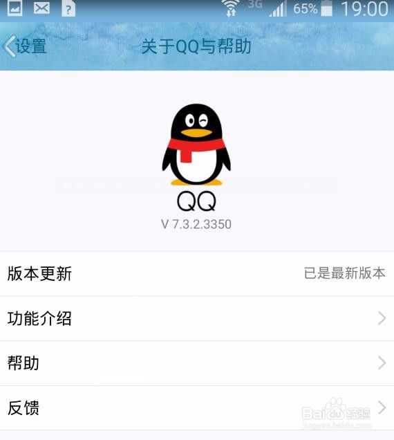 王者荣耀段位怎么展示在QQ上
