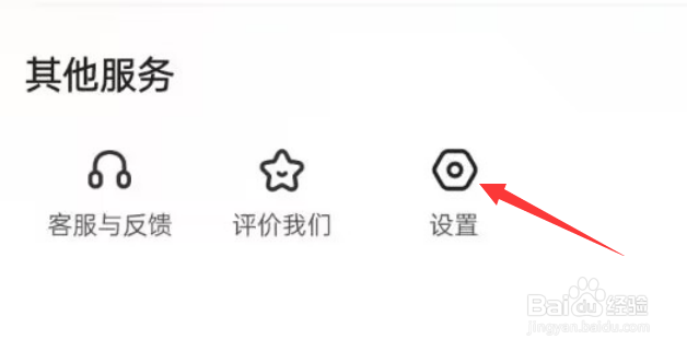 掌门1对1辅导APP如何清除缓存