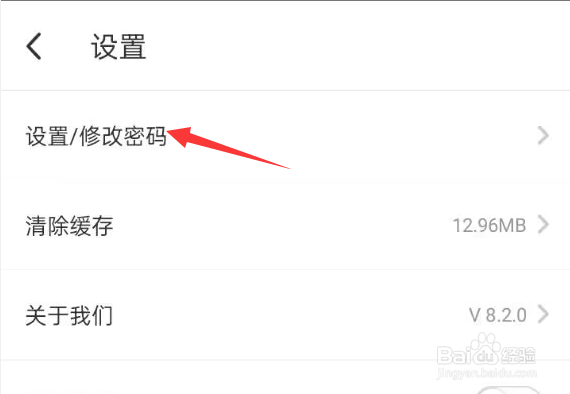 掌门1对1辅导APP如何设置/修改密码