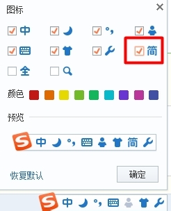 巧用搜狗输入法输入繁体（四种方法）