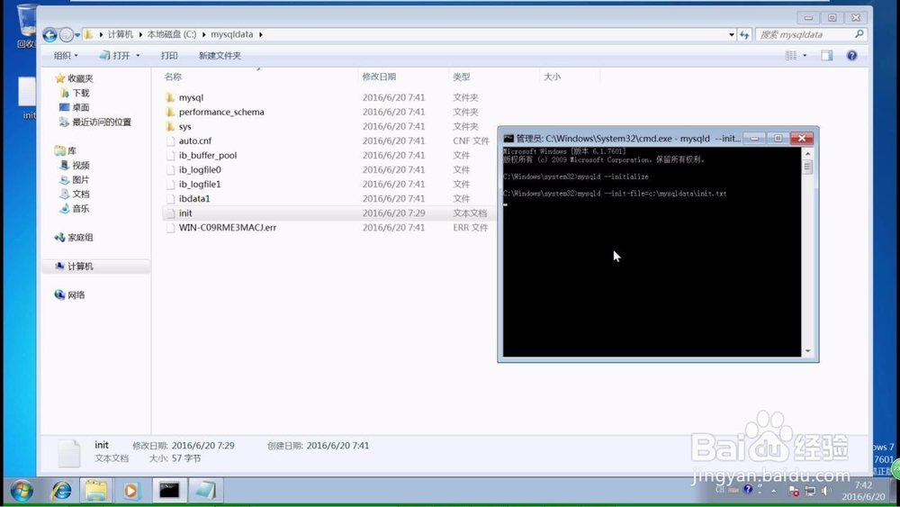 MySQL压缩版怎么安装