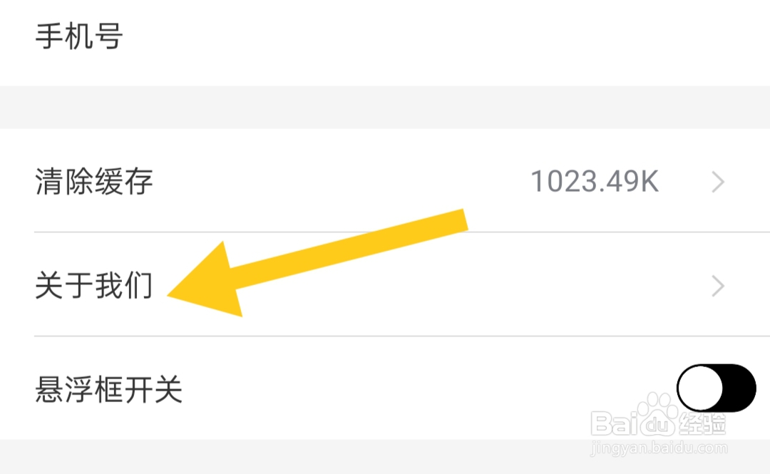 在哪里查看聊天神器隐私声明