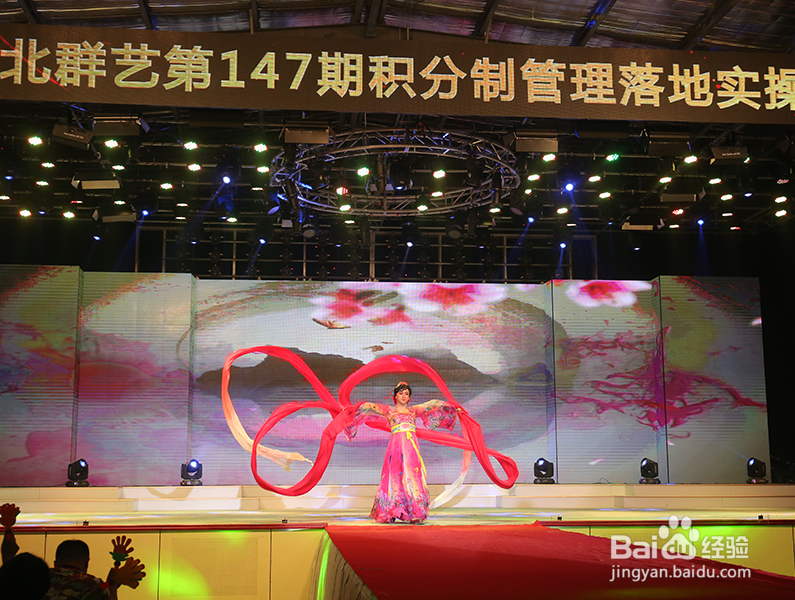 积分制管理快乐会议