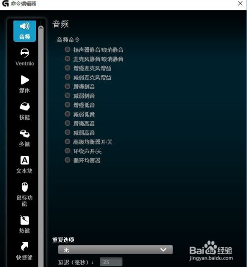 绝地求生g633 如何设置 百度经验 绝地求生g633 如何设置 百度经验