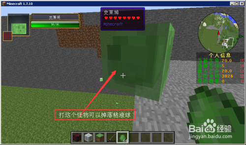 我的世界 Minecraft 粘液球怎么获得 百度经验 我的世界 Minecraft 粘液球怎么获得 百度经验