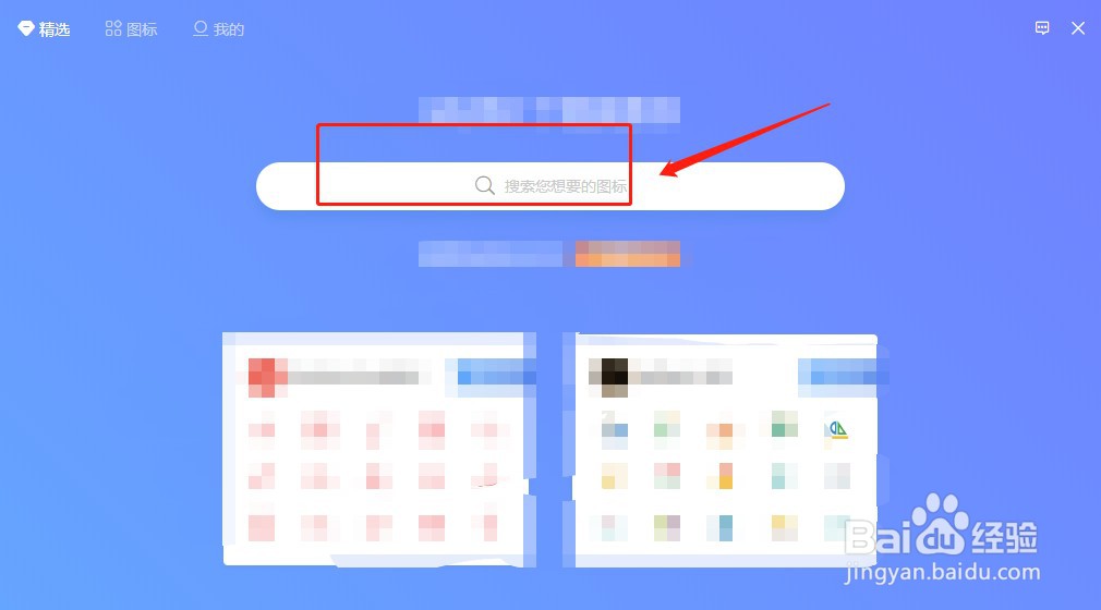 WPS怎样插入图标？