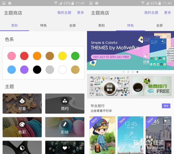 入门级也要高颜值：三星Galaxy J3 Pro评测