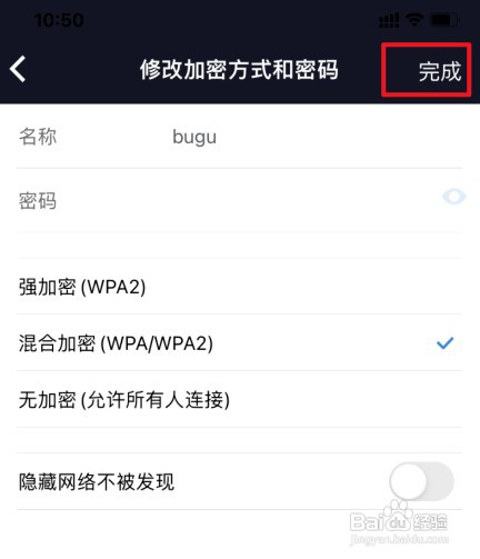 小米路由器怎么操作才能改密码