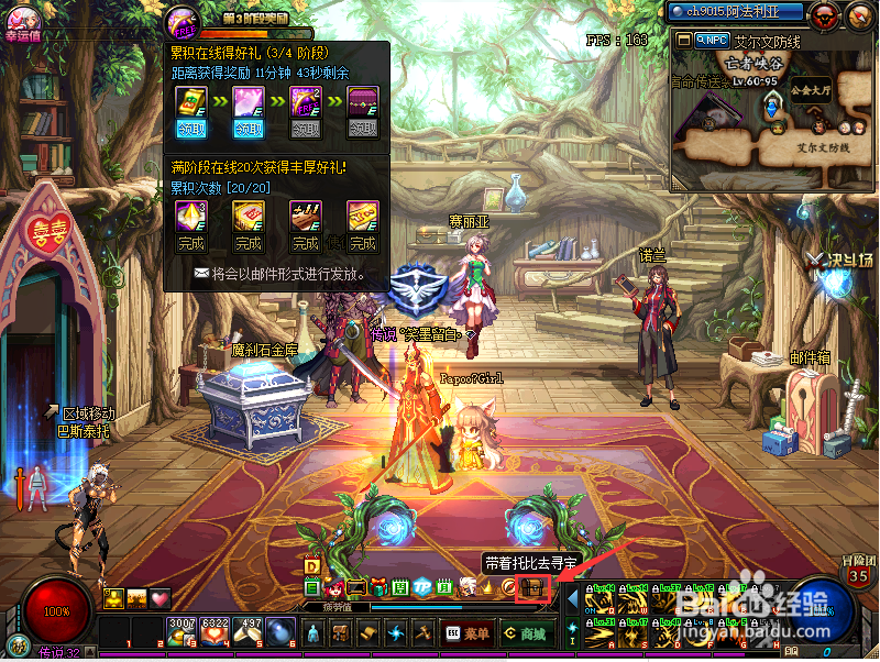 dnf带着托比去寻宝任务怎么做