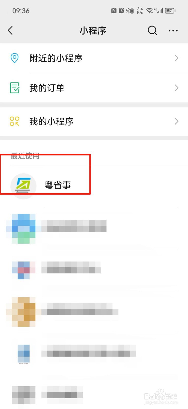 二套房过户费怎么算的2023