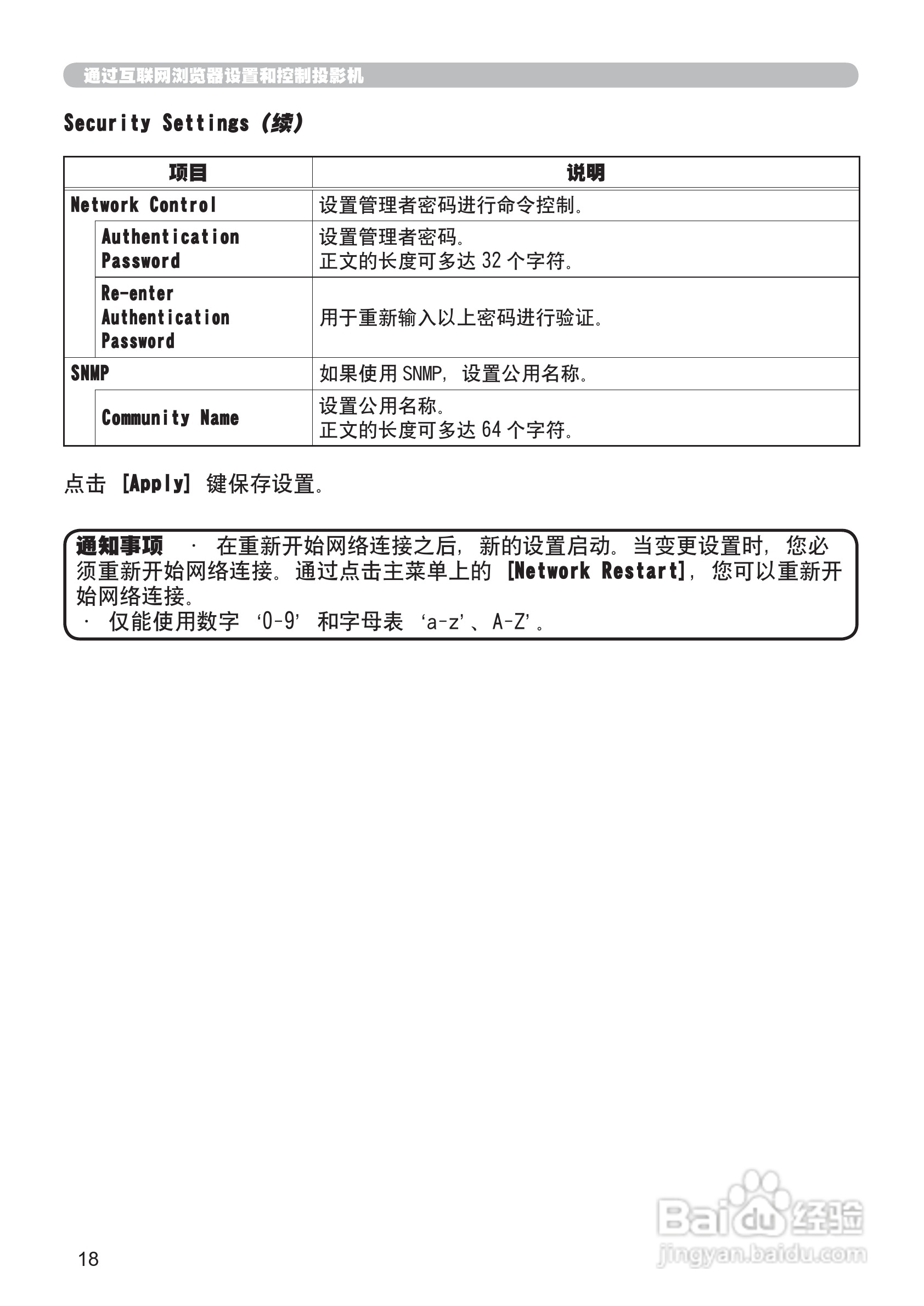 日立CP-X205投影机使用说明书:[11]