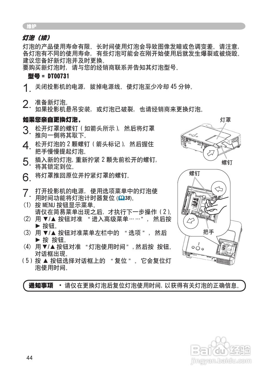 日立CP-S245投影机使用说明书:[5]