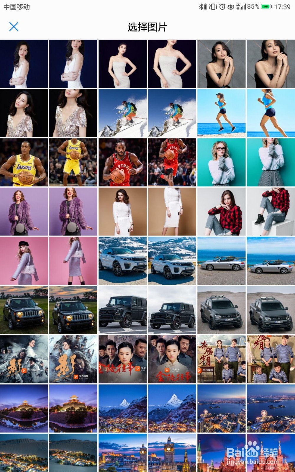 云闪付如何设置个人头像