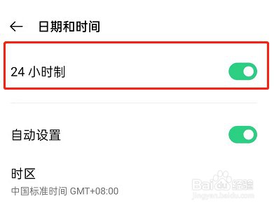 OPPOfindx5pro怎么设置24小时制显示
