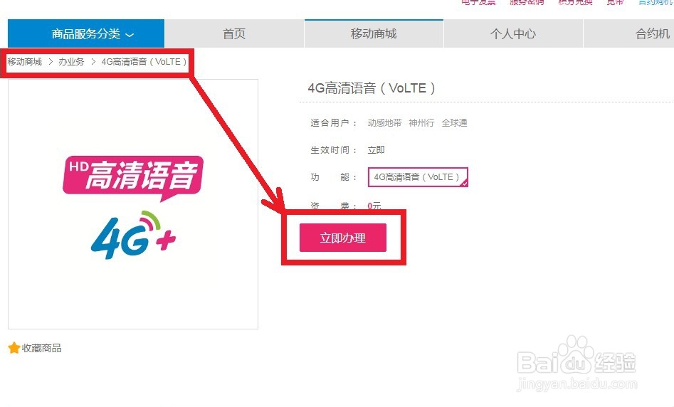苹果手机如何开启volte高清语音和视频通话