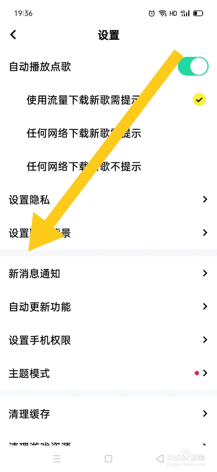 玩吧如何接收非好友动态通知