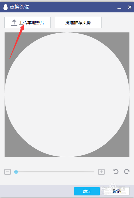 怎样实现QQ头像透明