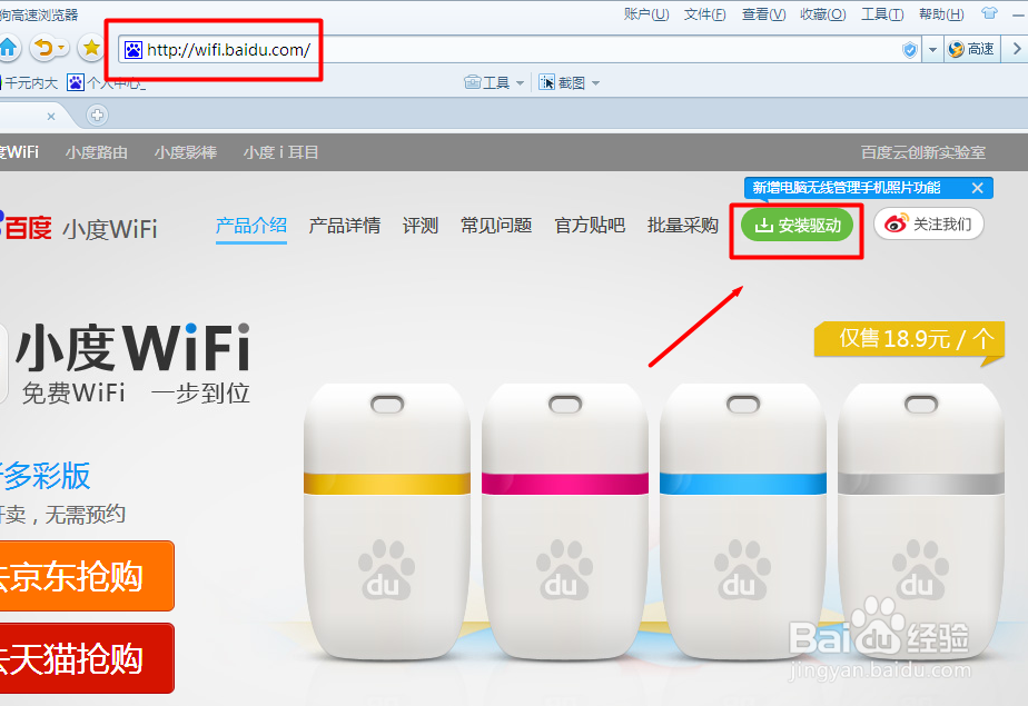 小度WiFi怎么用 小度WiFi上网设置教程