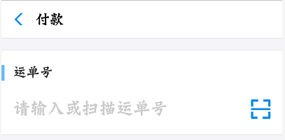 支付宝小技巧!教你用支付宝查快递!