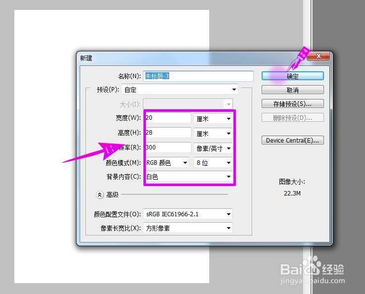 ps如何快速用画笔把背景制作出艺术质感