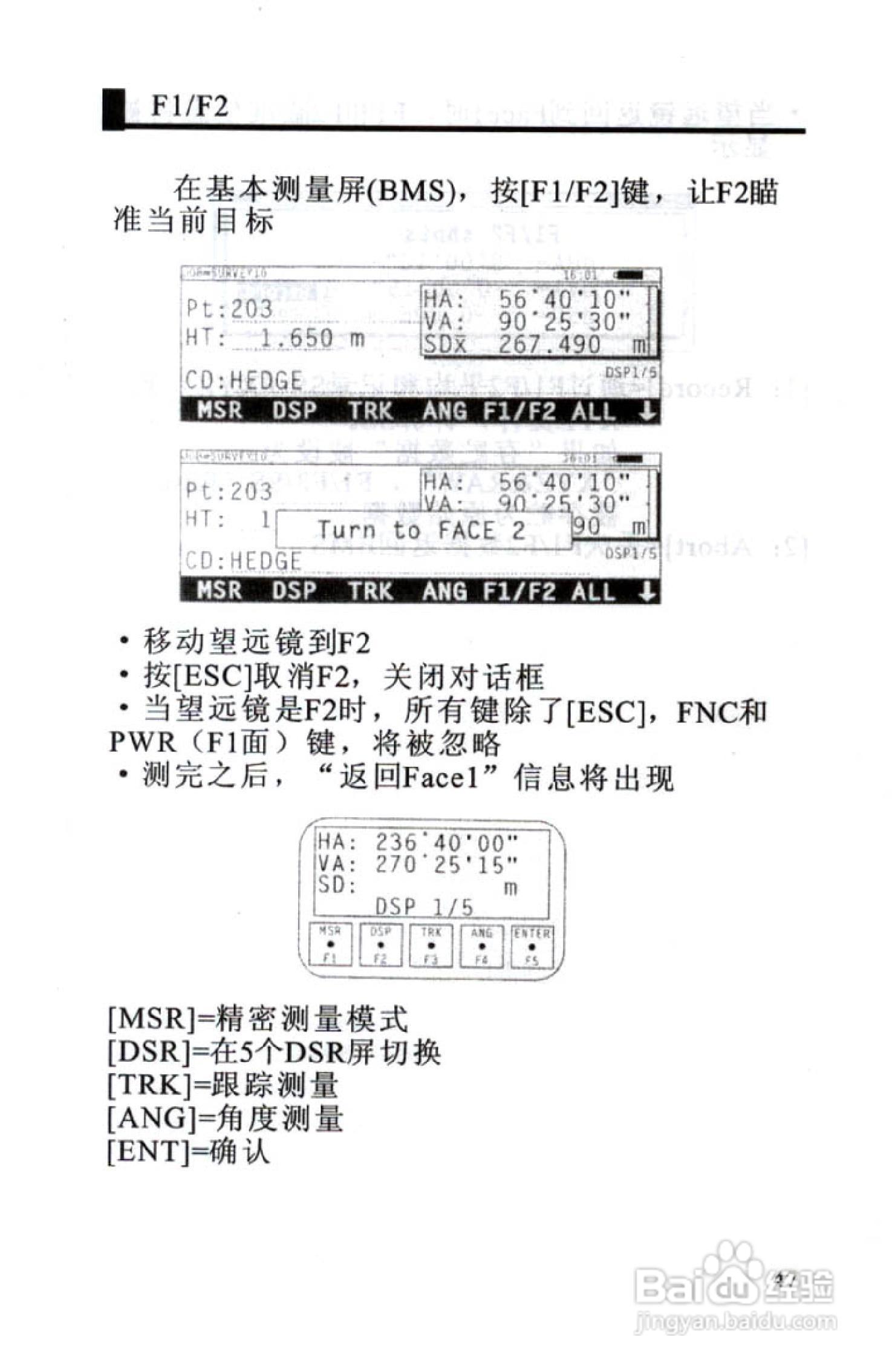 尼康DTM-801、831、851 系列全站仪使用手册:[5]