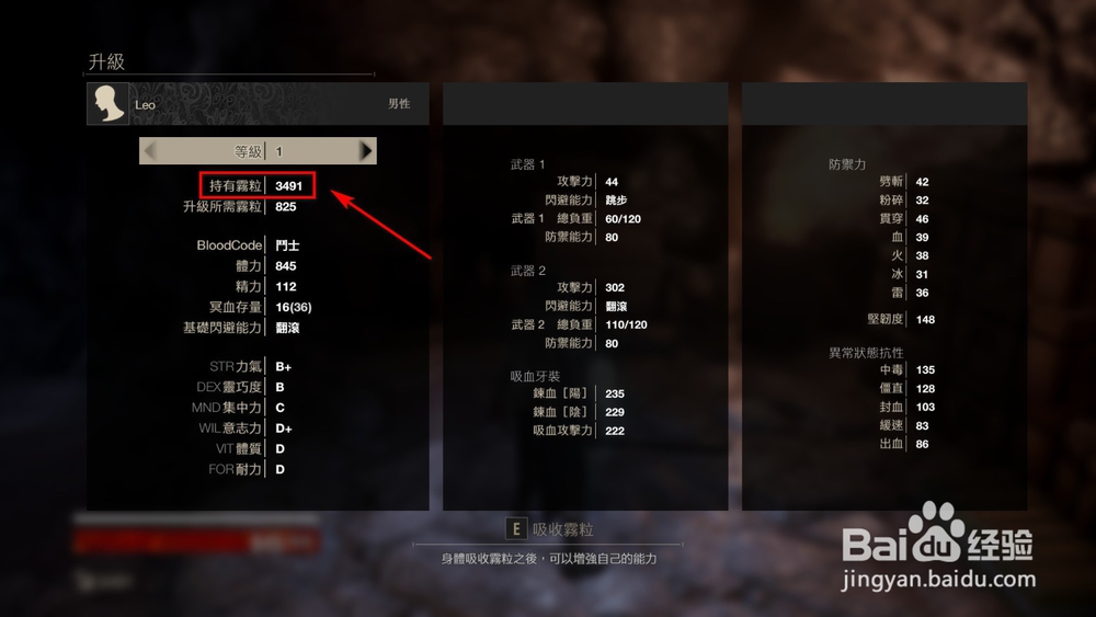 噬血代码修改器怎么用
