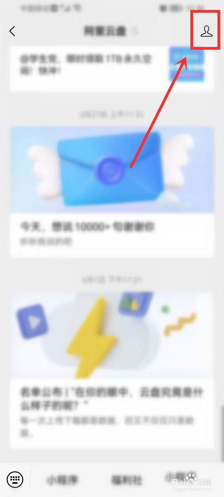 微信怎么不看指定公众号的视频号