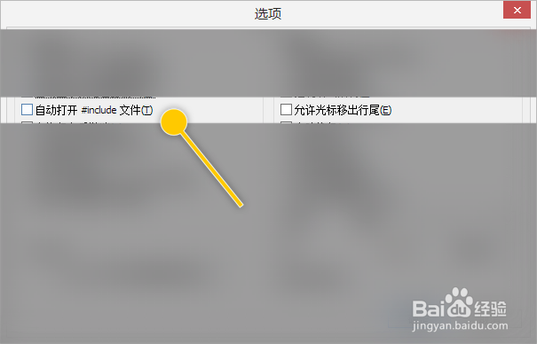 Inno Setup怎么设置自动打开#indude文件