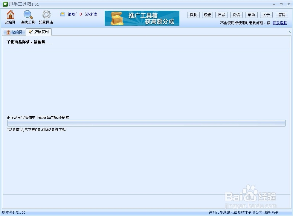 淘宝手机端详情页怎么做