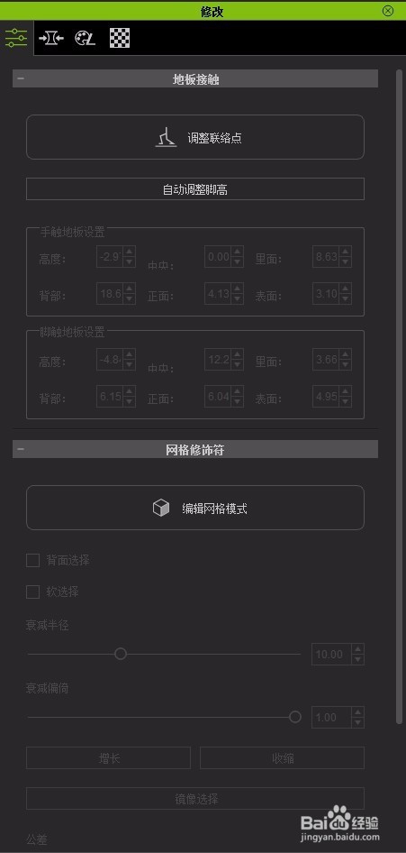 character creator 2简体中文汉化版什么样