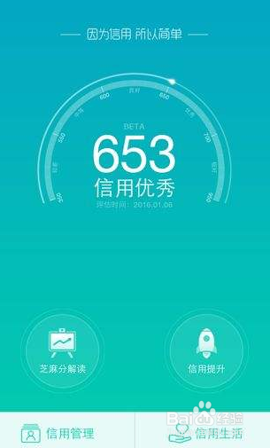 支付宝借呗怎么开通不了?蚂蚁借呗开通条件?