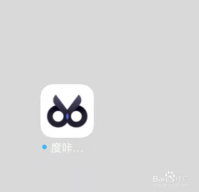 怎样查看度咔剪辑的“反馈邮箱”