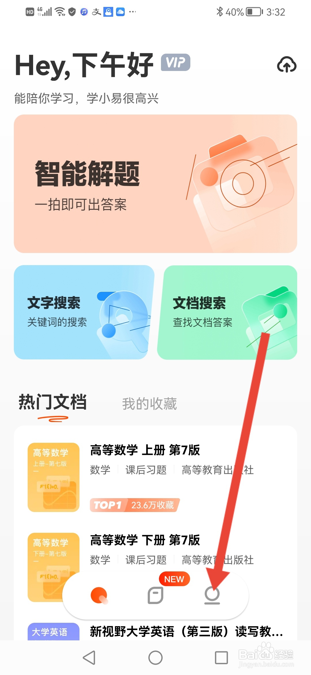 怎么查看学小易APP的营业执照