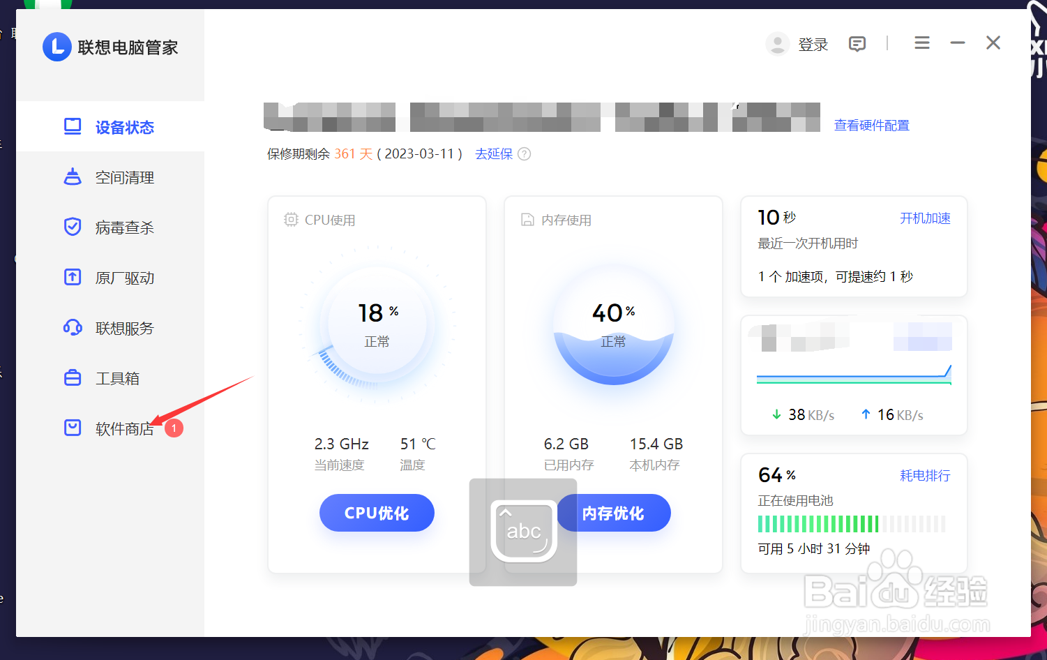 电脑怎么强制卸载软件