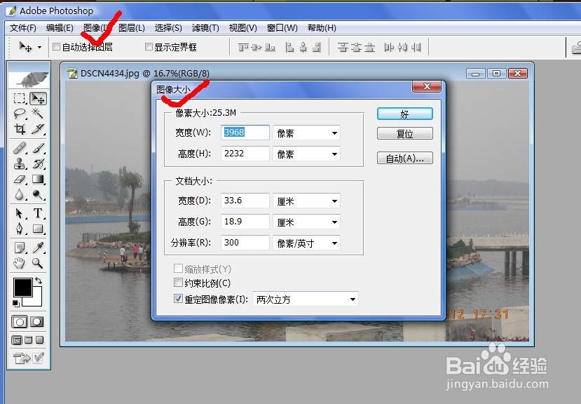 照片内存大小怎么改