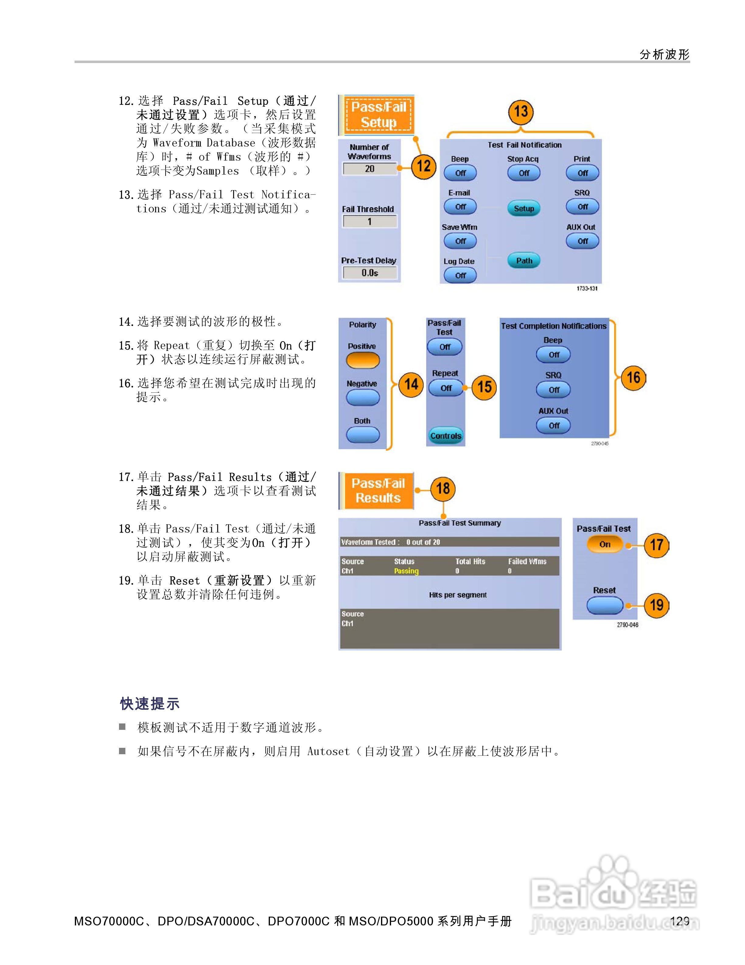 泰克DPO5034数字示波器用户手册:[15]