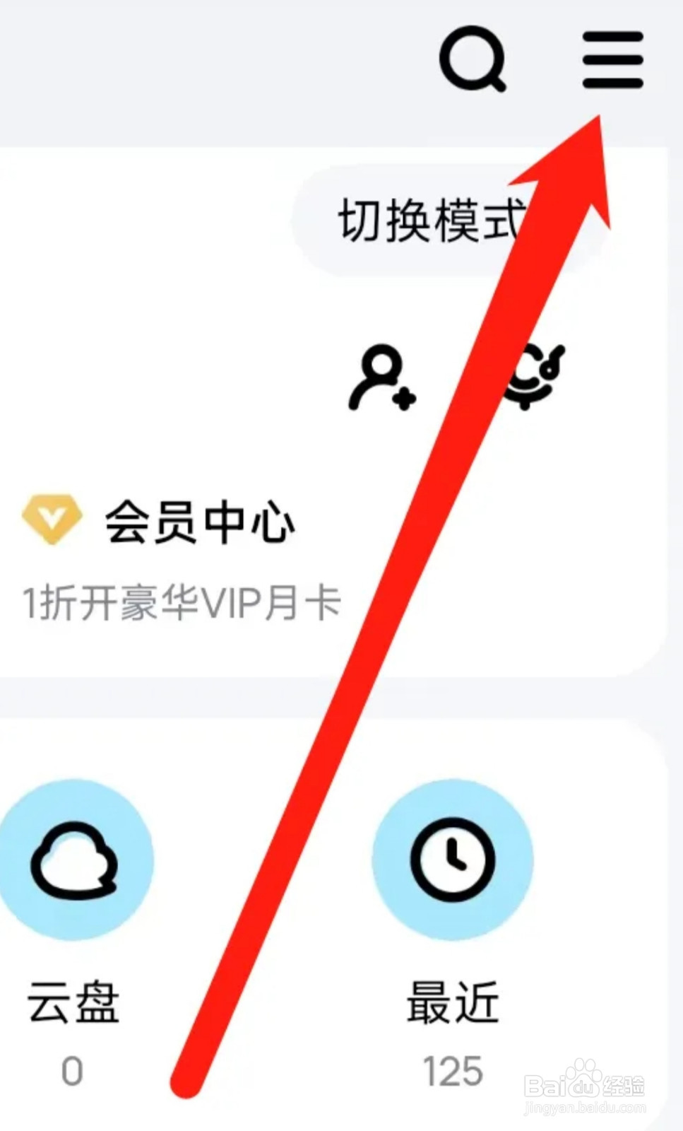 酷狗音乐开启内容推荐消息