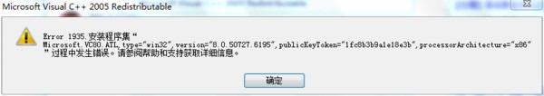 如何处理windows7玩剑灵Microsofe C++安装失败