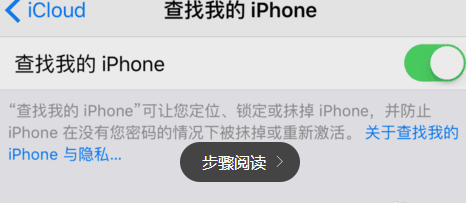 苹果手机掉了怎么找回6s plus-丢失如何定位找回