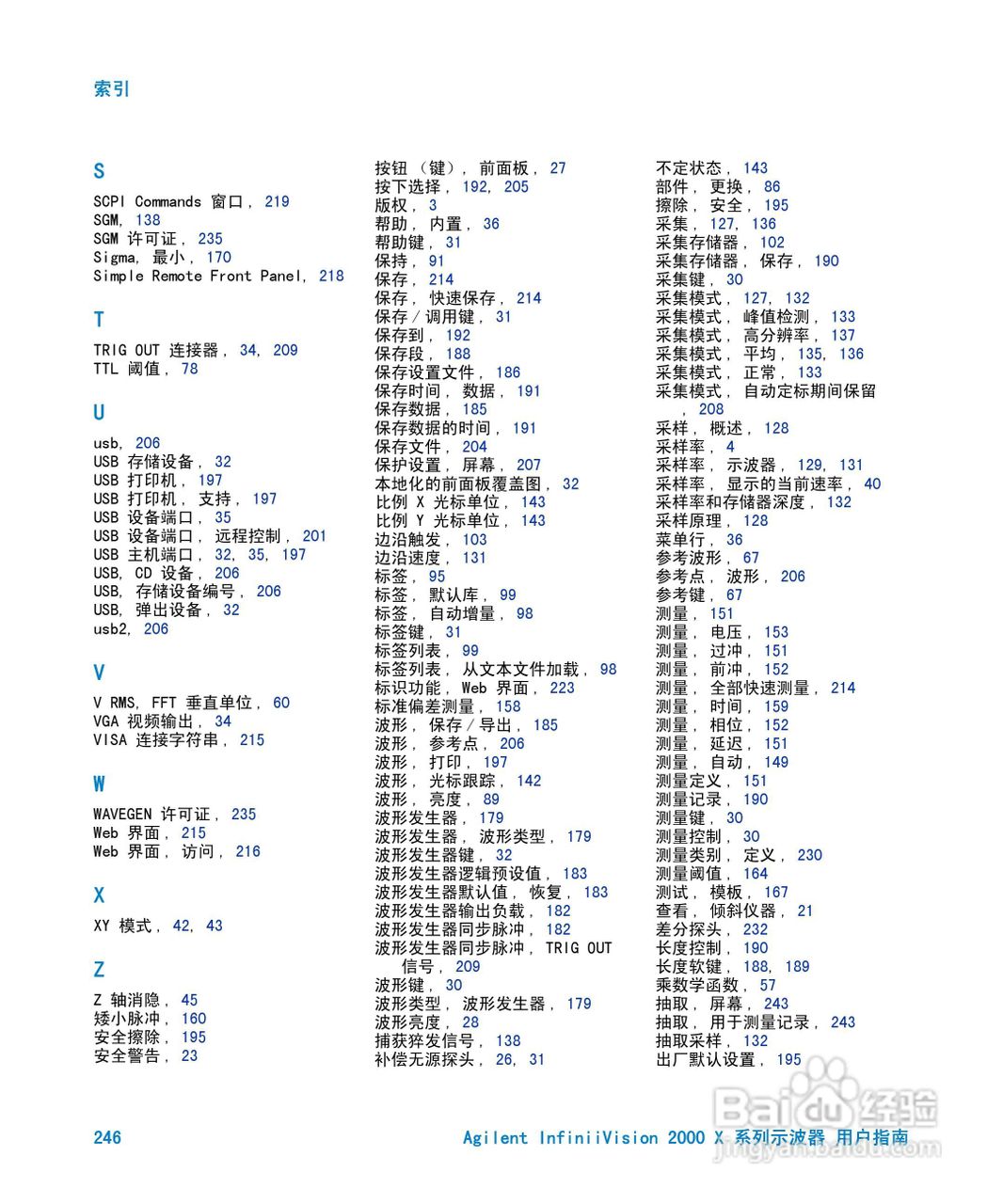 安捷伦InfiniiVision DSO-X 2024A示波器用户指南:[25]