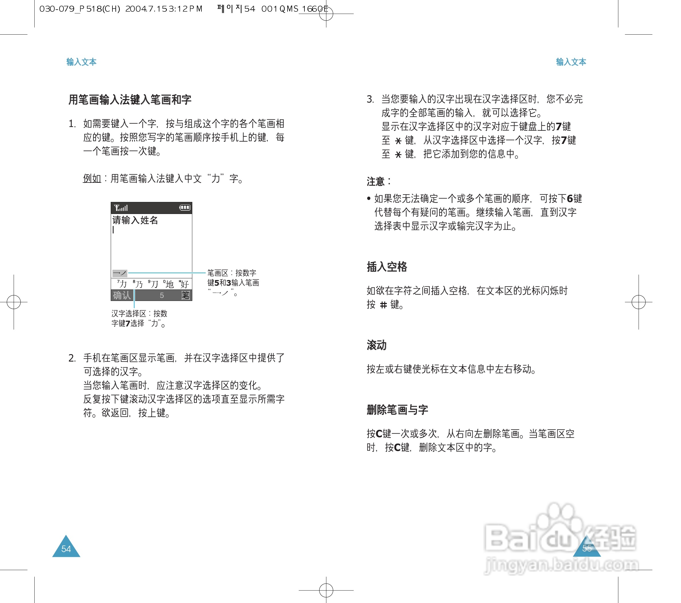 三星SGH-P518手机使用说明书:[3]