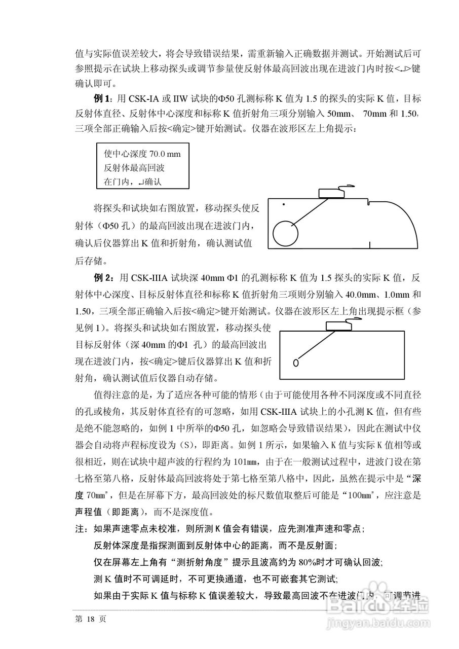 PXUT-320C全数字智能超声波探伤仪说明书:[3]